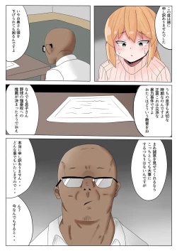 Page 2 of Aburagitta Oyaji ni Netorareru Hitozuma