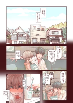 Page 41 of Otokonoko wa Zenritsusen de Hanahiraku