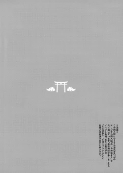 Page 3 of C97 Kaijou Genteibon Noja Kami-samayo!