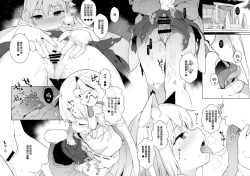 Page 5 of C97 Kaijou Genteibon Noja Kami-samayo!