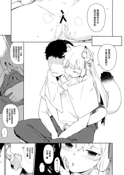 Page 8 of C97 Kaijou Genteibon Noja Kami-samayo!