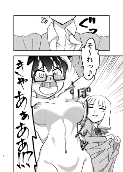 Page 7 of Himitsu no Koushou