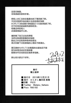 Page 114 of Edo Higan