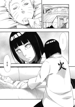 Page 13 of Edo Higan