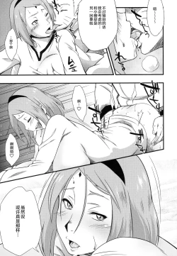 Page 37 of Edo Higan