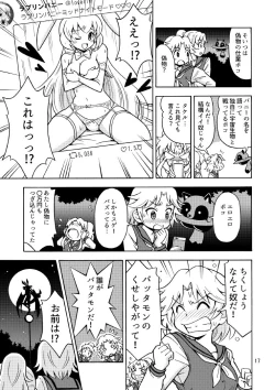 Page 18 of Ore, Bishoujo Senshi Yamemasu 2