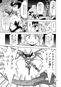 Page 22 of Ore, Bishoujo Senshi Yamemasu 2