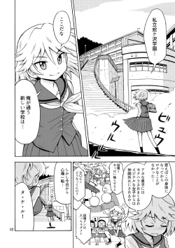 Page 3 of Ore, Bishoujo Senshi Yamemasu 2