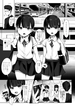 Page 2 of Namaiki Shoujo Kusurizuke