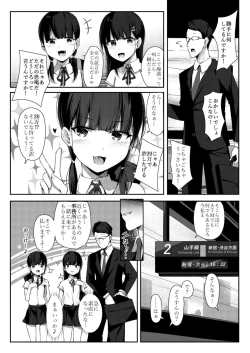 Page 3 of Namaiki Shoujo Kusurizuke
