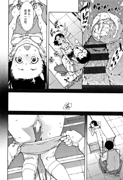 Page 23 of JC'S TRIP