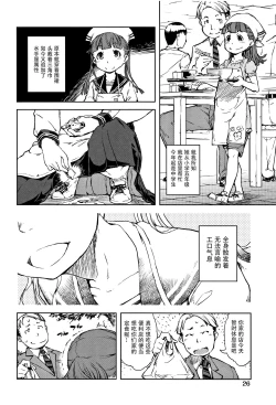 Page 29 of JC'S TRIP