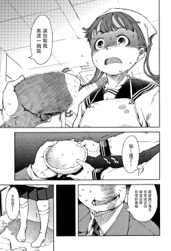 Page 48 of JC'S TRIP