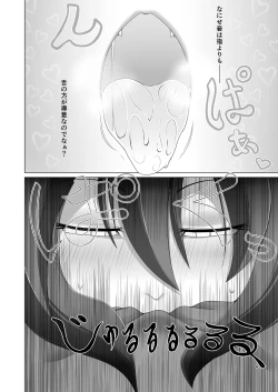 Page 10 of Seirei no Kago no Chikara de nan do mo Fukkatsu shite kita Yūsha wa Maō ni yotte KuriBOX ni sarete shimaimashita