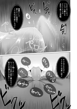 Page 11 of Seirei no Kago no Chikara de nan do mo Fukkatsu shite kita Yūsha wa Maō ni yotte KuriBOX ni sarete shimaimashita