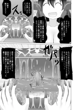 Page 19 of Seirei no Kago no Chikara de nan do mo Fukkatsu shite kita Yūsha wa Maō ni yotte KuriBOX ni sarete shimaimashita