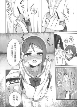 Page 21 of Datenshi-sama, Kore mo "Guilty" desu ka?丨堕天使大人，这也是“罪孽”吗？