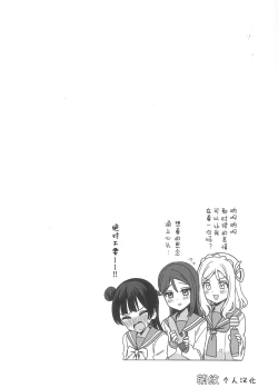 Page 26 of Datenshi-sama, Kore mo "Guilty" desu ka?丨堕天使大人，这也是“罪孽”吗？
