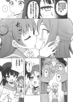 Page 4 of Datenshi-sama, Kore mo "Guilty" desu ka?丨堕天使大人，这也是“罪孽”吗？