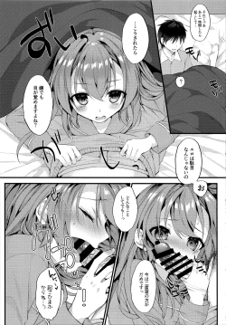 Page 4 of Asa Hiru Javelin