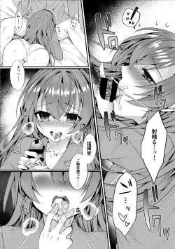 Page 7 of Asa Hiru Javelin