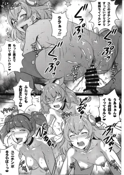 Page 6 of Yorokobi no Kuni vol.37.5