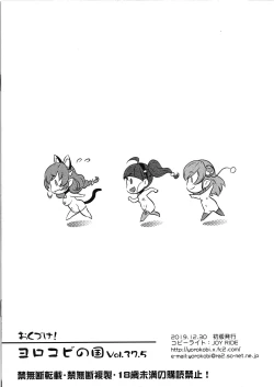 Page 8 of Yorokobi no Kuni vol.37.5