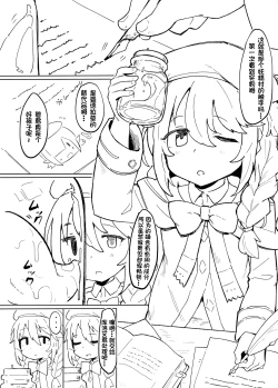 Page 3 of Shokushu to Yuni Senpai | 触手与优妮前辈