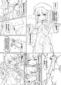 Page 6 of Shokushu to Yuni Senpai | 触手与优妮前辈