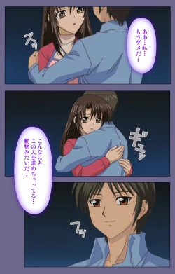 Page 137 of Jokuana Kanzenban