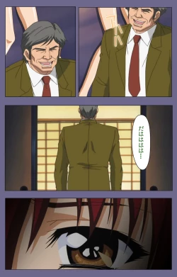 Page 197 of Jokuana Kanzenban