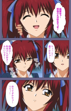 Page 22 of Jokuana Kanzenban