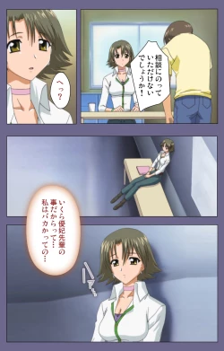 Page 28 of Jokuana Kanzenban