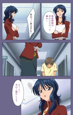 Page 65 of Jokuana Kanzenban