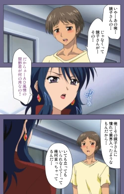 Page 67 of Jokuana Kanzenban