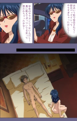 Page 72 of Jokuana Kanzenban