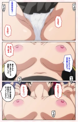 Page 101 of Rinkan Biyaku Chuudoku Kanzenban