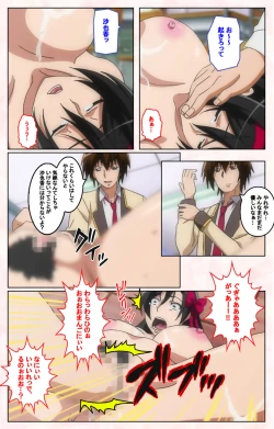 Page 116 of Rinkan Biyaku Chuudoku Kanzenban