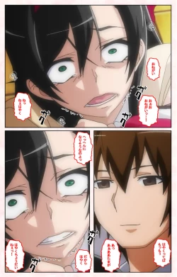 Page 148 of Rinkan Biyaku Chuudoku Kanzenban