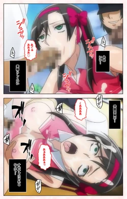 Page 199 of Rinkan Biyaku Chuudoku Kanzenban