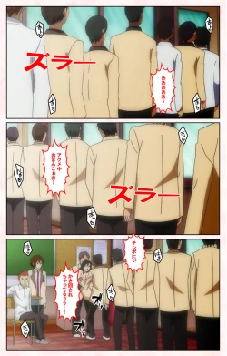 Page 201 of Rinkan Biyaku Chuudoku Kanzenban