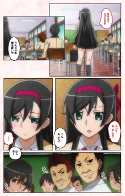 Page 214 of Rinkan Biyaku Chuudoku Kanzenban