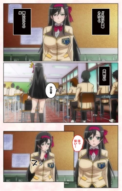 Page 215 of Rinkan Biyaku Chuudoku Kanzenban