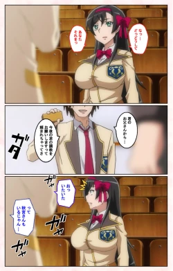 Page 27 of Rinkan Biyaku Chuudoku Kanzenban