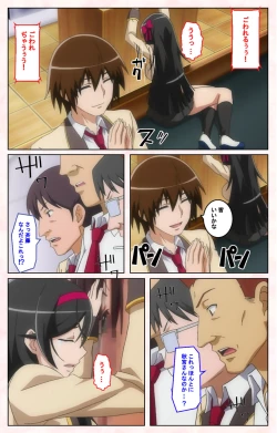 Page 31 of Rinkan Biyaku Chuudoku Kanzenban