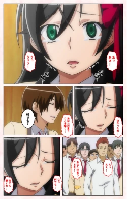 Page 36 of Rinkan Biyaku Chuudoku Kanzenban