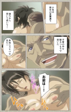 Page 101 of yama hime no mi Kanzenban