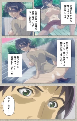 Page 112 of yama hime no mi Kanzenban