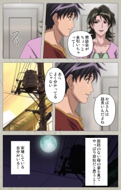 Page 127 of yama hime no mi Kanzenban