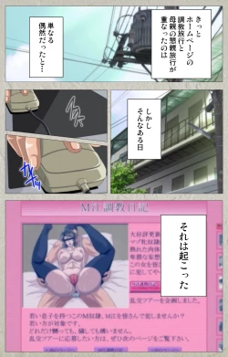 Page 128 of yama hime no mi Kanzenban